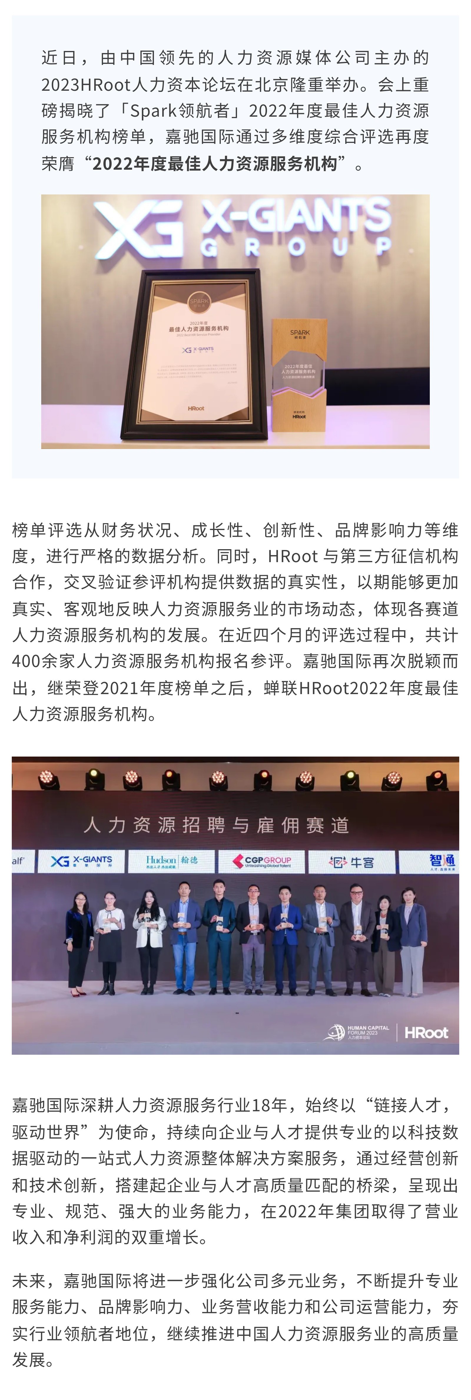 HRoot公告.jpg